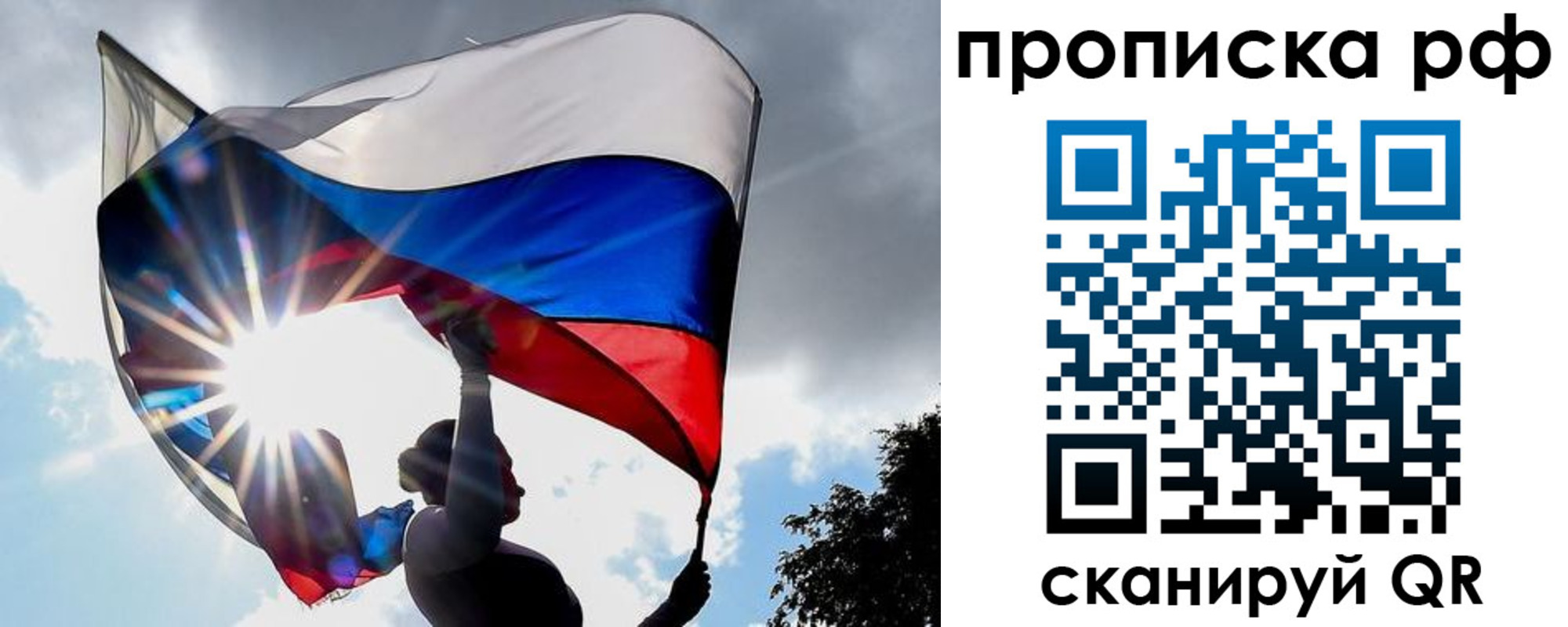 прописка для школы в Каспийске