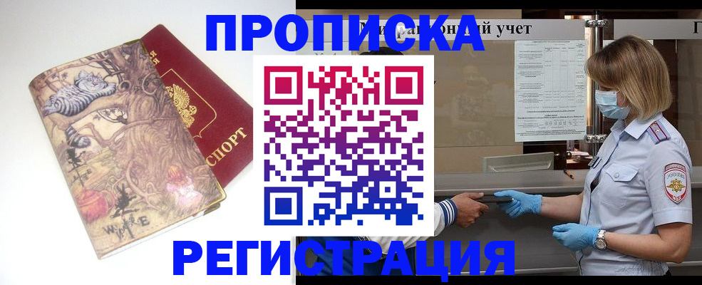 прописка иностранных граждан в Каспийске