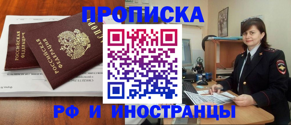 прописка регистрация в Каспийске