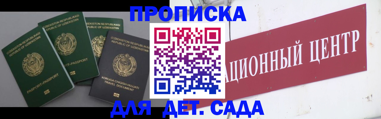 прописка гарантия в Каспийске