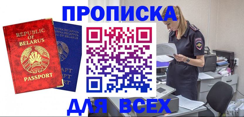 временная регистрация собственник в Каспийске